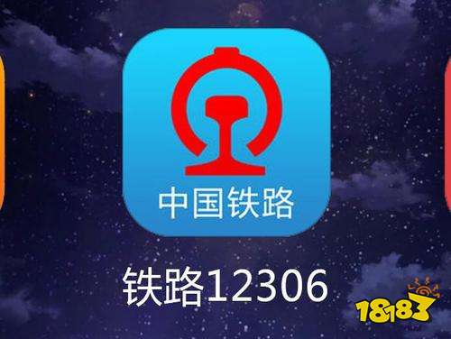 中國鐵路12306訂票查詢詳解，中國鐵路12306訂票查詢指南