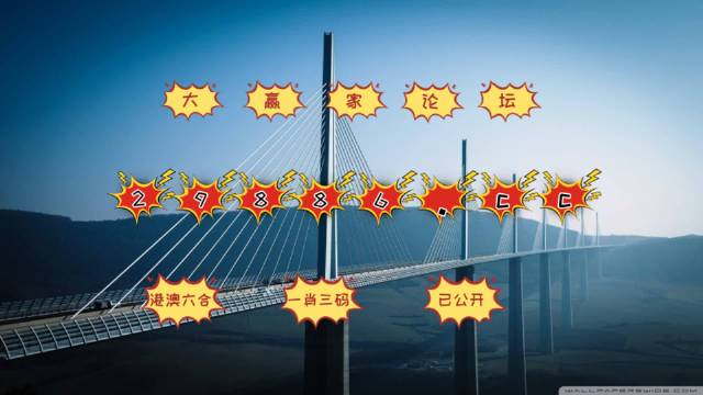 澳門六開獎杳詢結(jié)果，輕松掌握開獎信息，體驗(yàn)彩票魅力，澳門六開獎結(jié)果查詢，輕松掌握彩票魅力，體驗(yàn)開獎瞬間