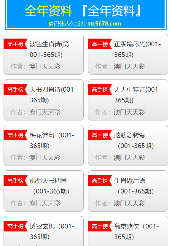 澳門彩天天免費(fèi)精準(zhǔn)資料，探索彩票世界的秘密，澳門彩天天免費(fèi)精準(zhǔn)資料揭秘彩票世界的奧秘