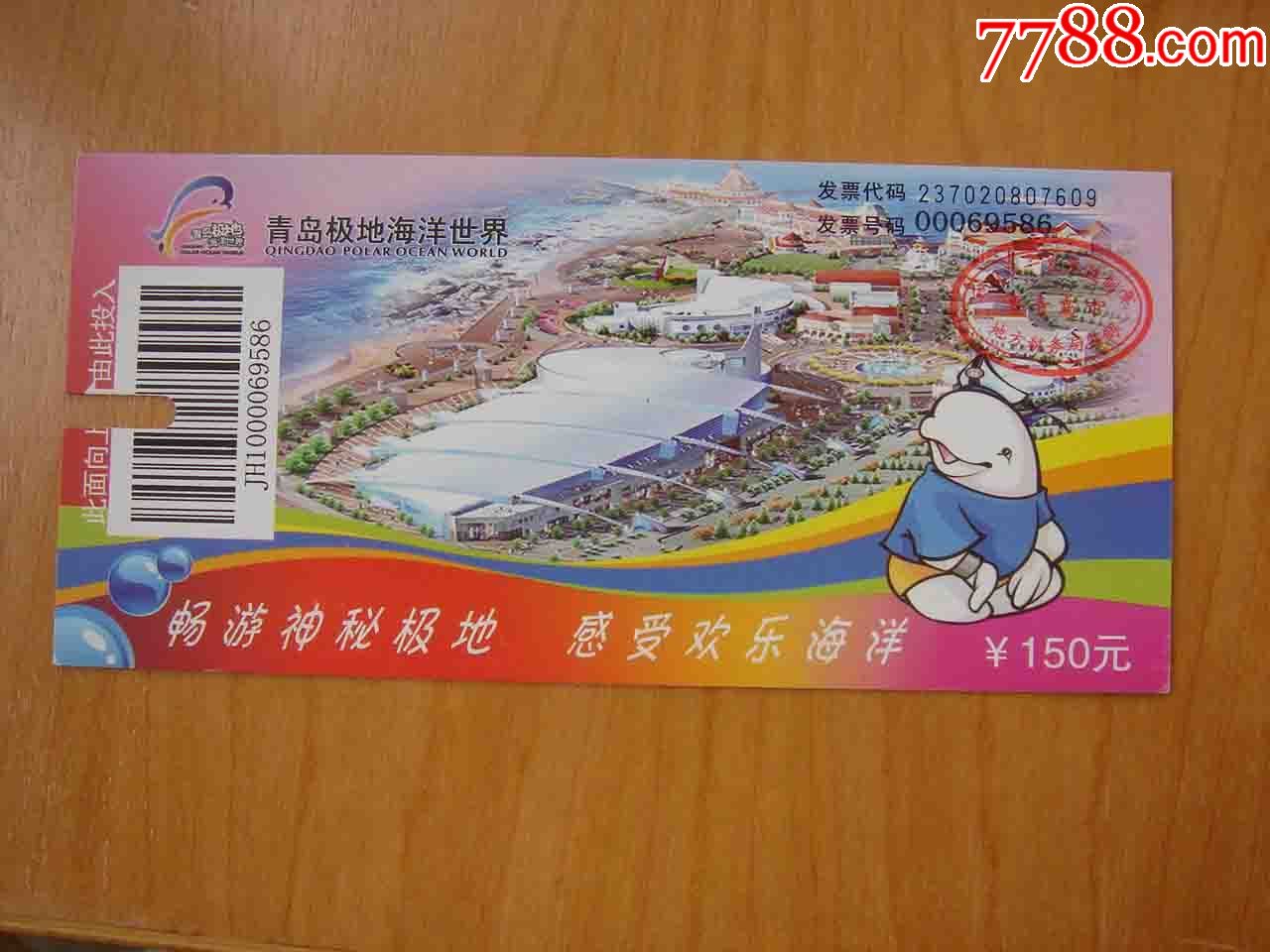 青島海昌極地世界門票攻略，玩轉(zhuǎn)海洋奇幻世界，青島海昌極地世界門票攻略，暢游海洋奇幻之旅