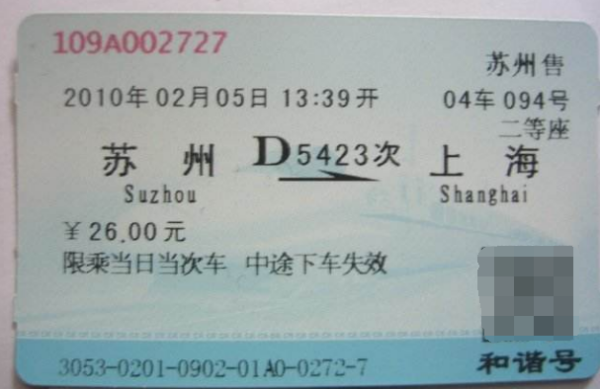動(dòng)車(chē)票訂票攻略，輕松預(yù)訂，高效出行，動(dòng)車(chē)票預(yù)訂攻略，輕松出行，高效訂票