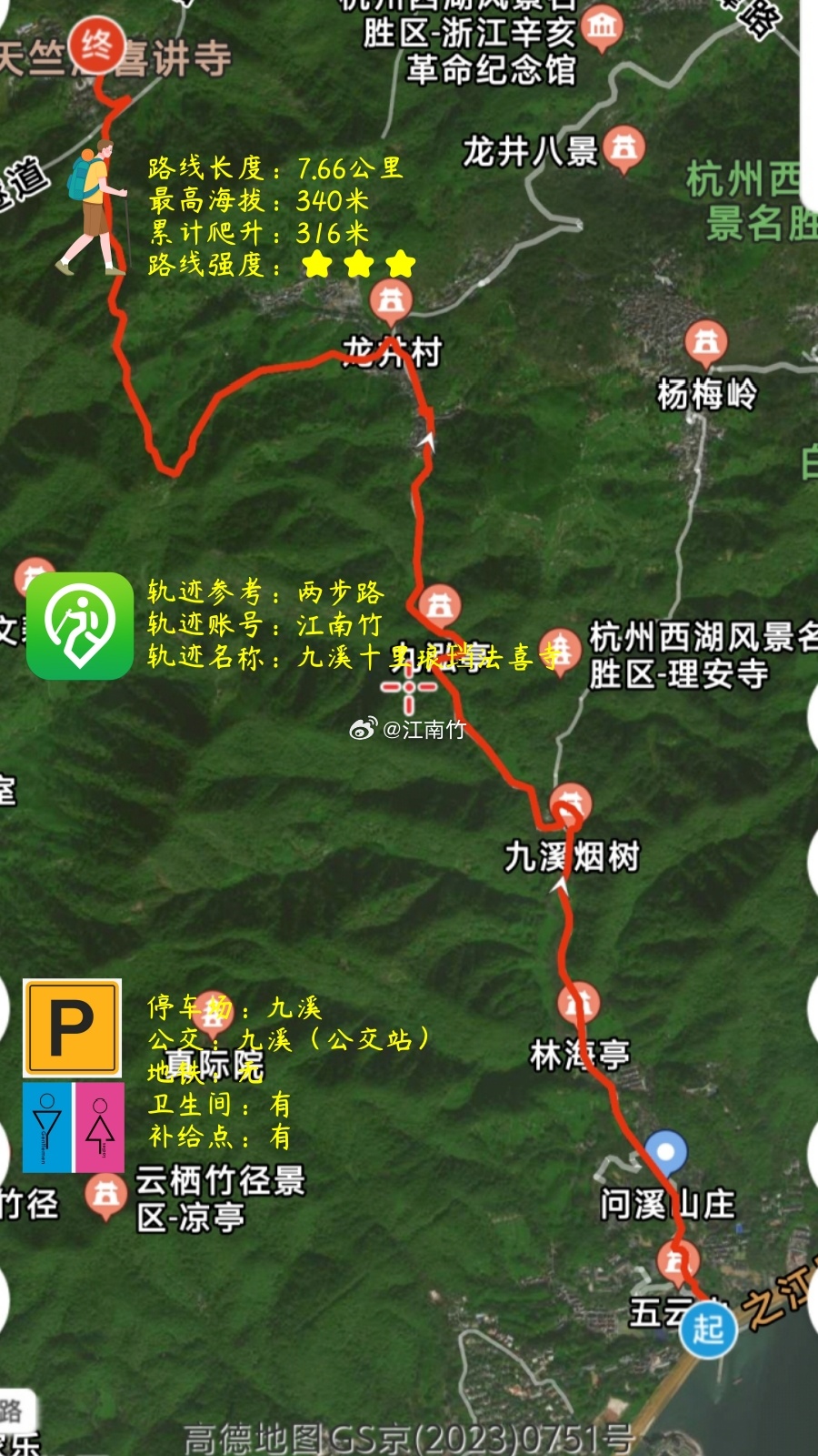 九溪十八澗徒步路線圖，探索自然之美的絕佳路線，九溪十八澗徒步路線，自然之美的探索之旅