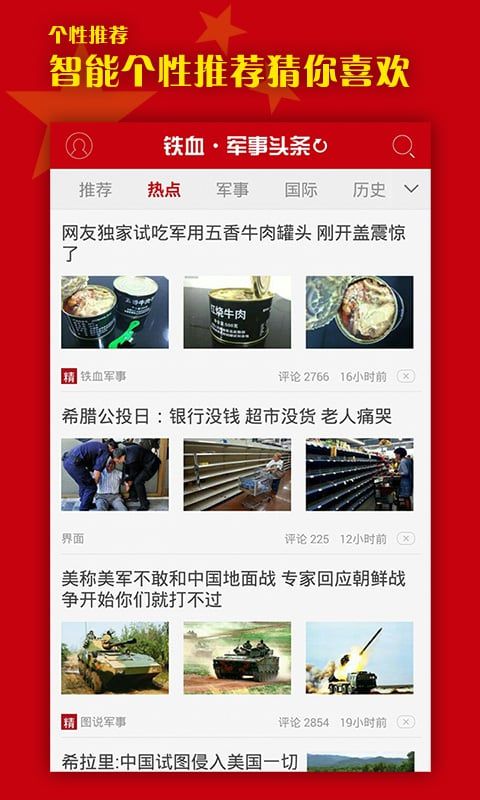 軍事頭條快訊，全球軍事動態(tài)一網(wǎng)打盡，全球軍事動態(tài)速遞，軍事頭條快訊盡在掌握