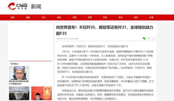 聞機(jī)重軍俄于森秘參A國機(jī)交裝事文，深度解析與前景展望，聞機(jī)重軍涉A國機(jī)交裝事文，深度解析及前景展望