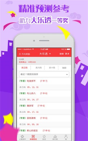 澳門六開彩天天免費資料大全——探索2025年彩票新世界，澳門六開彩資料探索彩票新世界，2025展望