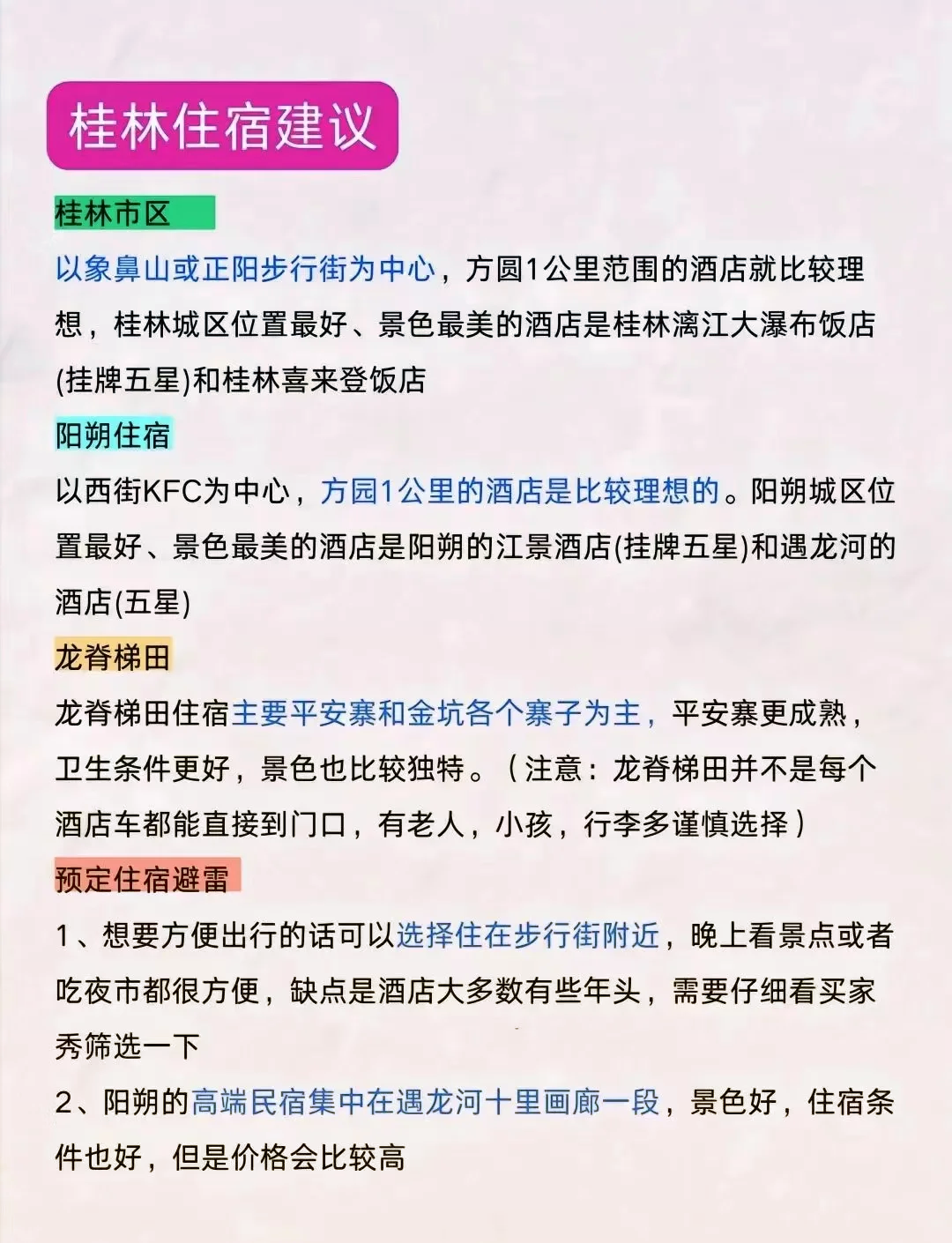 桂林象山景區(qū)旅游攻略，桂林象山景區(qū)游玩攻略指南