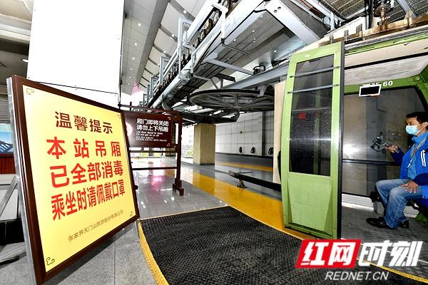 張家界天門山門票官網(wǎng)——探索自然奇觀的門戶，張家界天門山門票官網(wǎng)，自然奇觀探索之門