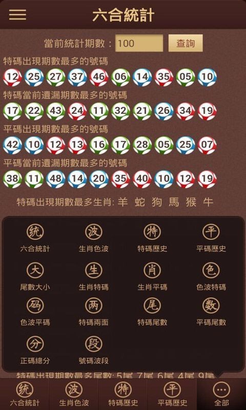 澳門六開獎結果料查詢，最新開獎信息一覽，澳門六開彩最新開獎結果及料查詢，實時更新開獎信息