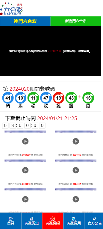 澳門晚六開彩開獎(jiǎng)結(jié)果，揭秘彩票背后的秘密，澳門晚六開彩開獎(jiǎng)結(jié)果揭秘，彩票背后的秘密揭曉