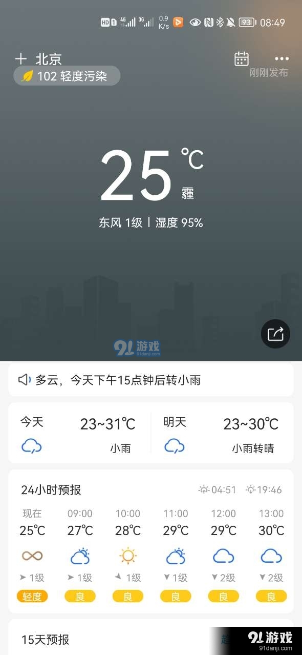 本地最新天氣預(yù)報，實(shí)時更新，掌握天氣動態(tài)，本地天氣預(yù)報實(shí)時更新，掌握最新天氣動態(tài)