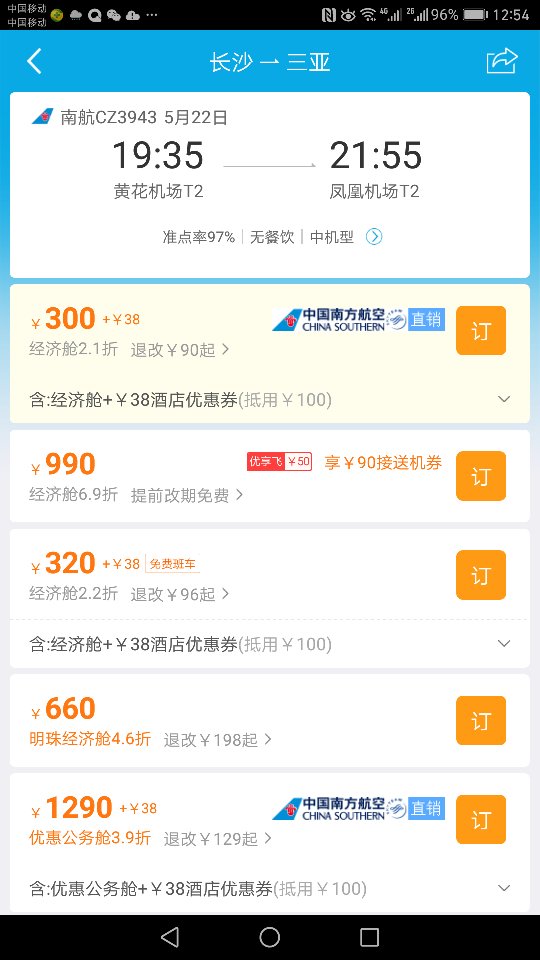 攜程網(wǎng)飛機(jī)票預(yù)訂官網(wǎng)下載，一站式解決你的旅行需求，攜程網(wǎng)飛機(jī)票預(yù)訂官網(wǎng)下載，一站式解決旅行需求