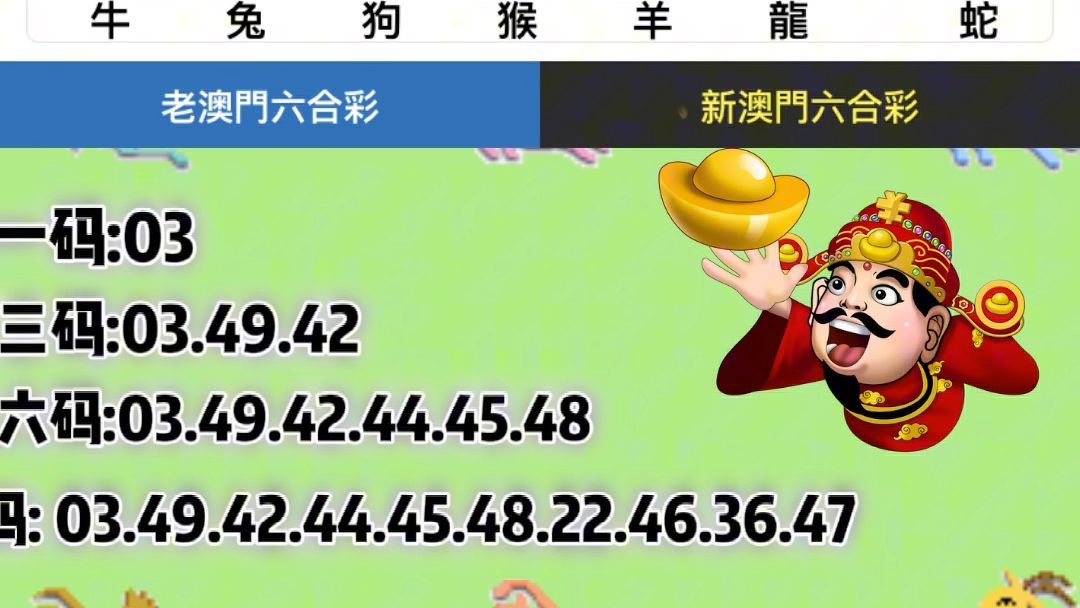 澳門六仺彩今期開獎結(jié)果，揭秘彩票背后的秘密，澳門六仺彩開獎揭秘，今期結(jié)果及彩票背后的秘密