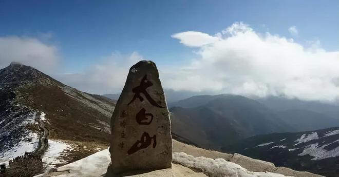 太白山景區(qū)，自然之美盡收眼底，太白山景區(qū)，自然之美的全景呈現(xiàn)