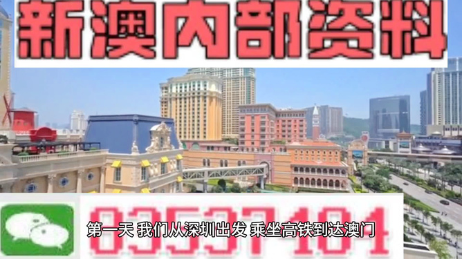 澳i門精準免費資料，探索與揭秘，澳i門精準免費資料揭秘探索之旅