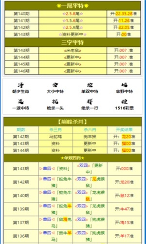 揭秘劉伯溫，一肖大中特的傳奇人生，劉伯溫傳奇人生，揭秘一肖大中特的神秘面紗