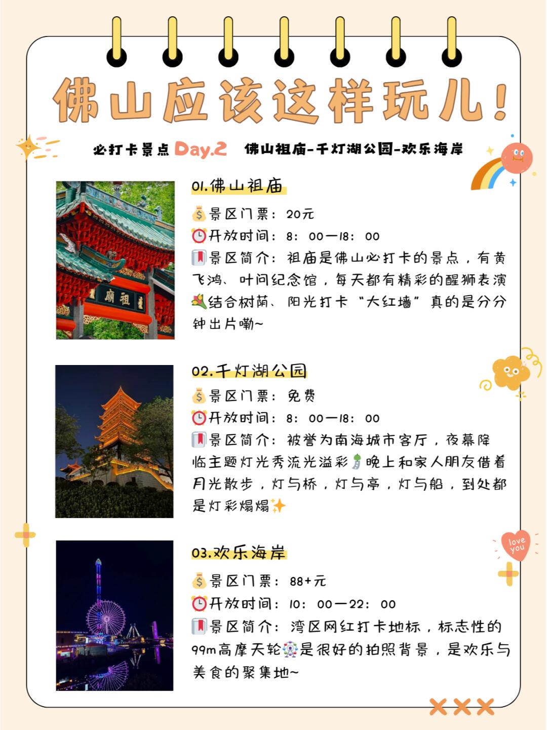佛山親子游最佳地方——打造難忘的家庭旅行體驗(yàn)，佛山親子游最佳地點(diǎn)，家庭旅行難忘體驗(yàn)指南