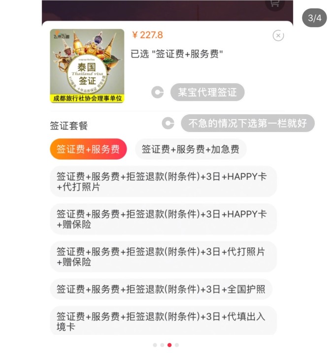 泰國自由行簽證辦理全攻略，泰國自由行簽證辦理詳解攻略