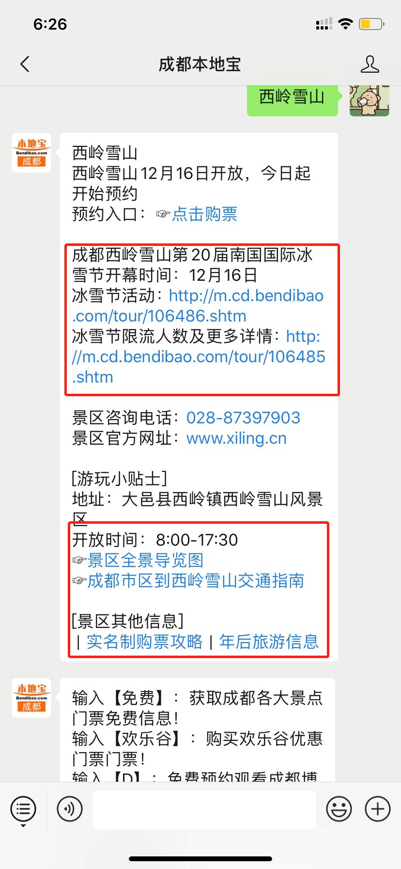 旅游景點(diǎn)門票預(yù)訂網(wǎng)，一站式解決您的旅行票務(wù)需求，旅游景點(diǎn)門票預(yù)訂網(wǎng)，一站式解決旅行票務(wù)需求