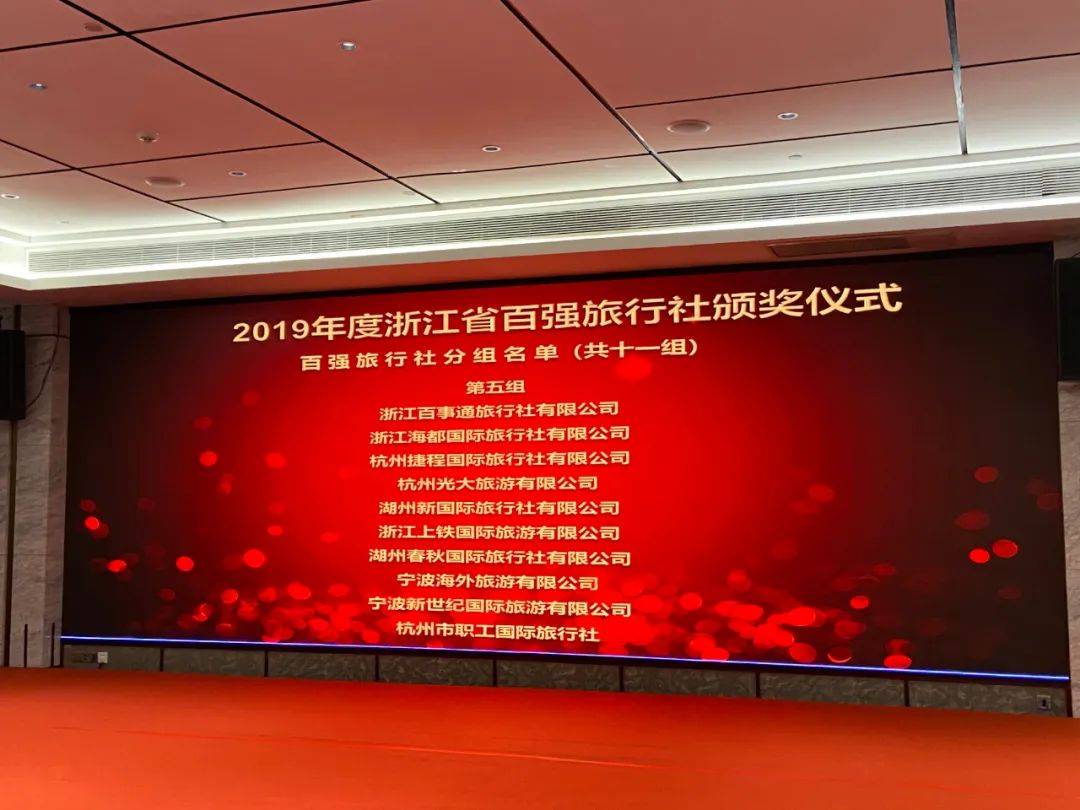 浙江中青旅旅行社，探索旅游的新境界，浙江中青旅旅行社，探索旅游新境界之旅