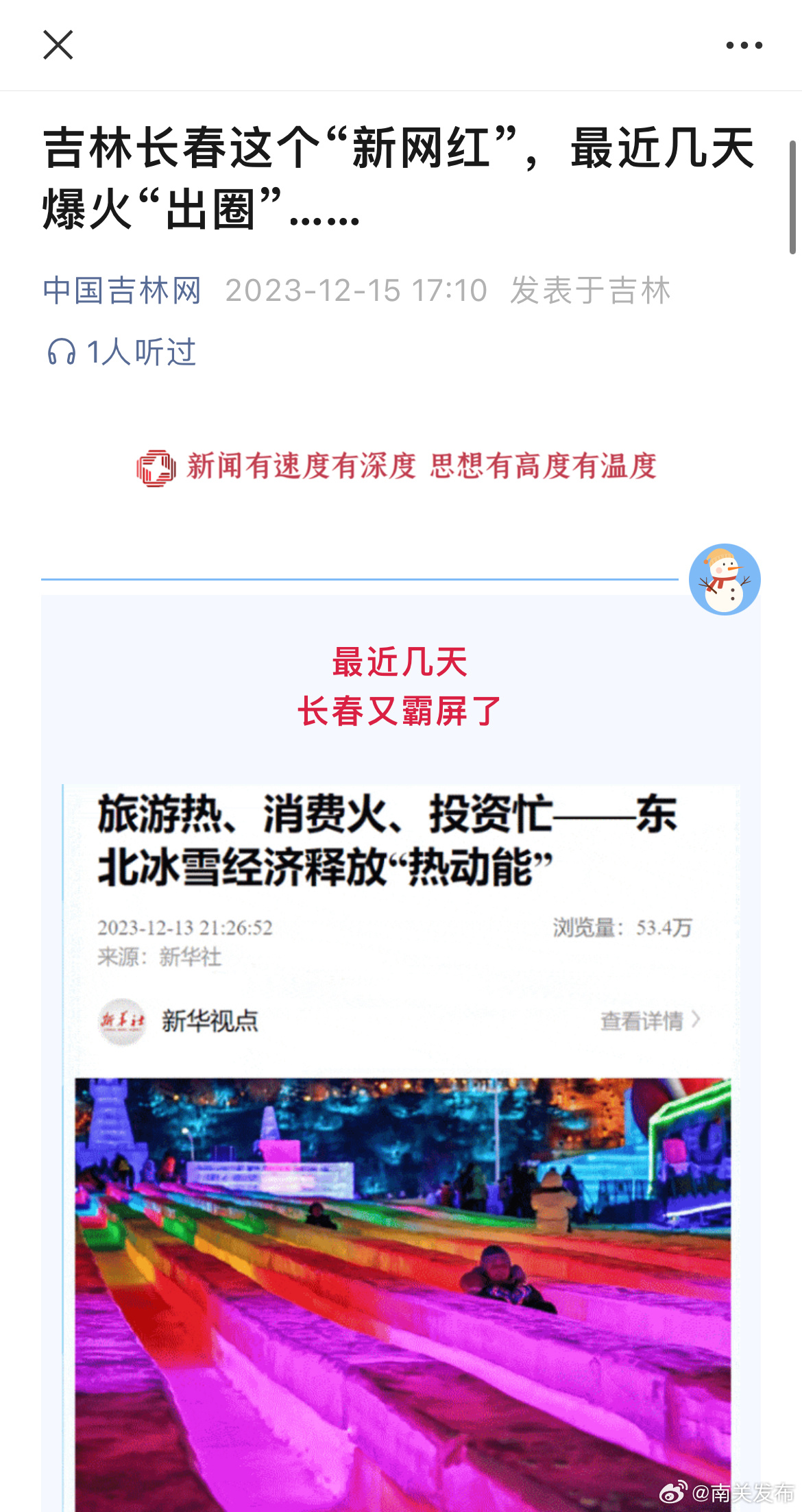 長春現(xiàn)在最火的地方——探索城市的新熱點(diǎn)，長春最熱門目的地揭秘，城市新熱點(diǎn)探索