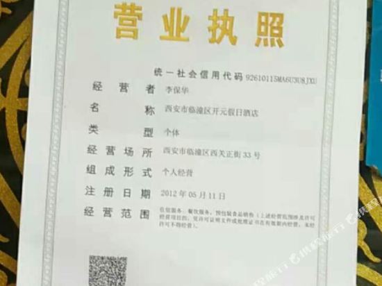 西安酒店價(jià)格一覽表——全面了解住宿費(fèi)用，西安酒店價(jià)格大全，一覽表助你全面了解住宿費(fèi)用