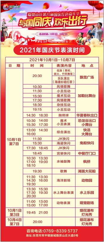 隱賢山莊門票價(jià)目表及游玩指南，隱賢山莊門票信息與游玩攻略