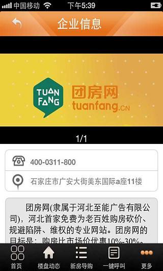 團(tuán)房網(wǎng)，一站式在線團(tuán)房解決方案的領(lǐng)先平臺，團(tuán)房網(wǎng)，領(lǐng)先的在線團(tuán)房解決方案一站式平臺