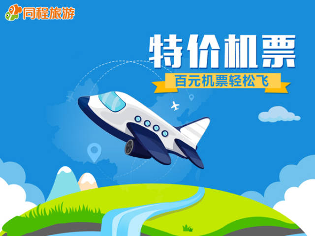 飛機(jī)票在哪個(gè)App購買更便宜？——全面解析與推薦，飛機(jī)票購買攻略，哪個(gè)App更便宜？全面解析與推薦。