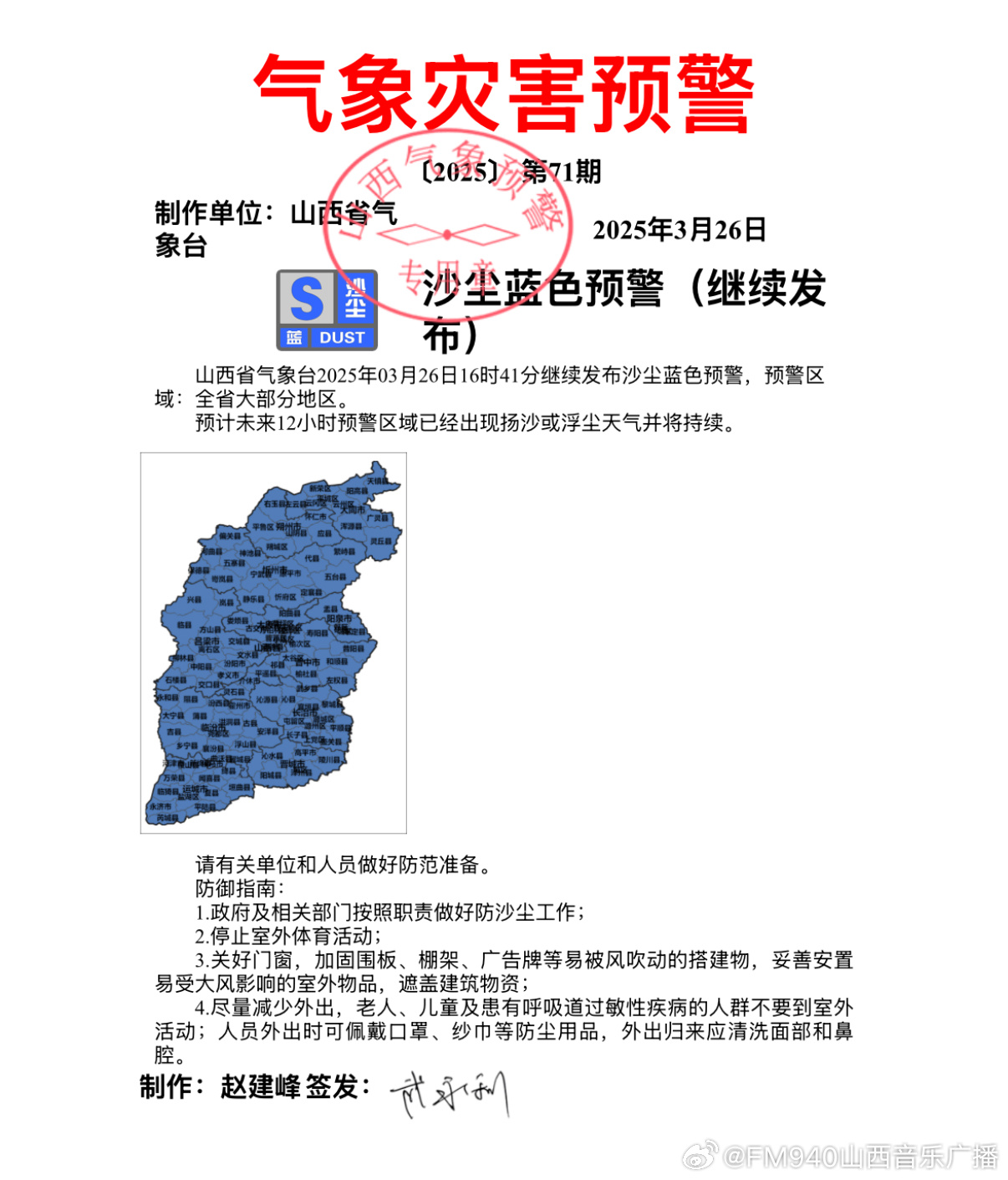 山西氣象臺(tái)天氣預(yù)報(bào)，未來(lái)15天的天氣分析與預(yù)測(cè)，山西未來(lái)15天天氣分析與預(yù)測(cè)報(bào)告發(fā)布
