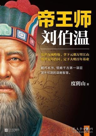劉伯溫一肖930王中王，傳奇人物與智慧的象征，劉伯溫一肖傳奇，智慧的象征與王中王風(fēng)采