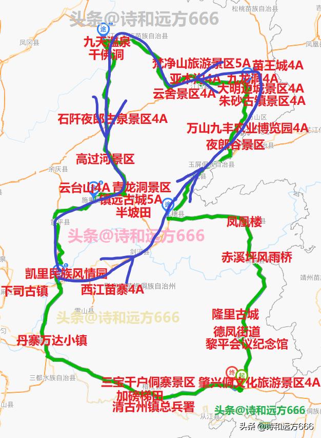 貴州旅游