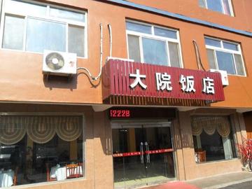 探索附近飯店，美食之旅從這里開(kāi)始，開(kāi)啟美食探索之旅，附近飯店大揭秘