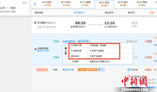 攜程網(wǎng)站官網(wǎng)首頁SEO優(yōu)化詳解，攜程網(wǎng)站首頁SEO優(yōu)化全面解析