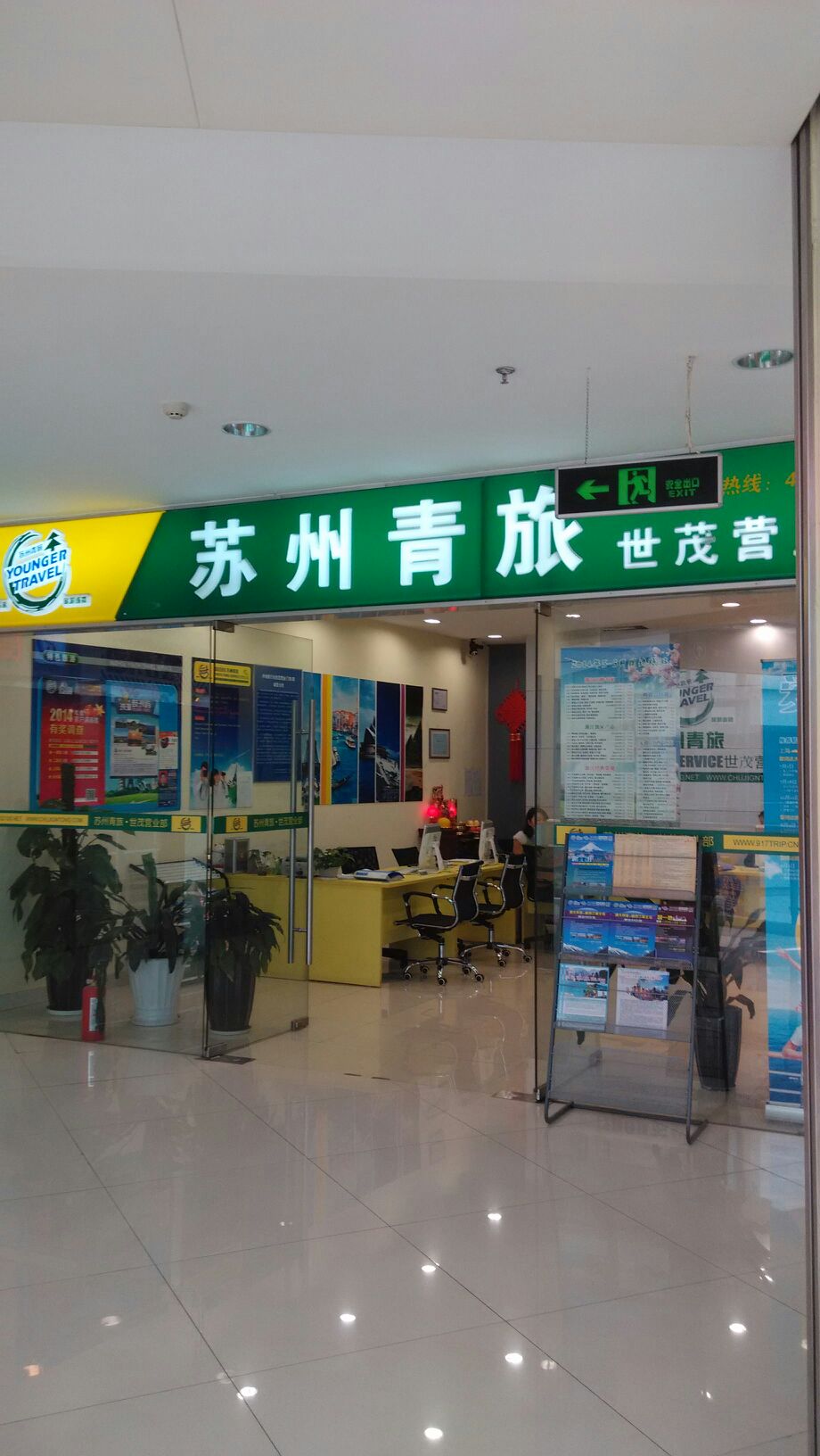蘇州中青旅旅行社官網(wǎng)SEO優(yōu)化文章，蘇州中青旅旅行社官網(wǎng)SEO優(yōu)化攻略