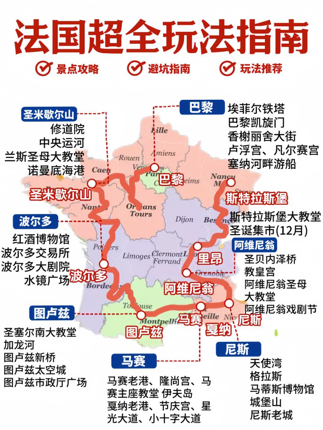 法國旅游攻略，探索無盡的浪漫與美景，法國深度游攻略，浪漫與美景的無盡探索