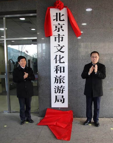 北京文化和旅游局官網SEO文章，北京文化和旅游局官網SEO優(yōu)化策略解析