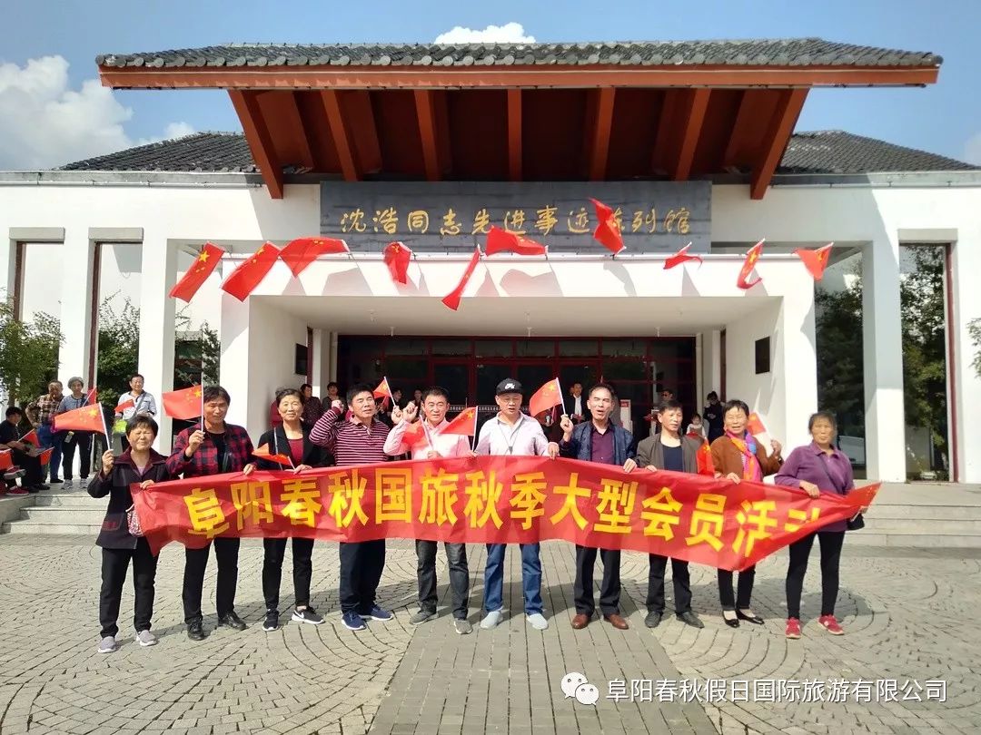 阜陽春秋旅行社官網(wǎng)SEO優(yōu)化文章，阜陽春秋旅行社官網(wǎng)SEO優(yōu)化攻略