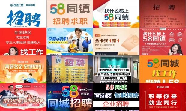 如何在58同城招聘網(wǎng)找到理想的工作——一站式求職指南，一站式求職寶典，如何在58同城招聘網(wǎng)找到理想工作