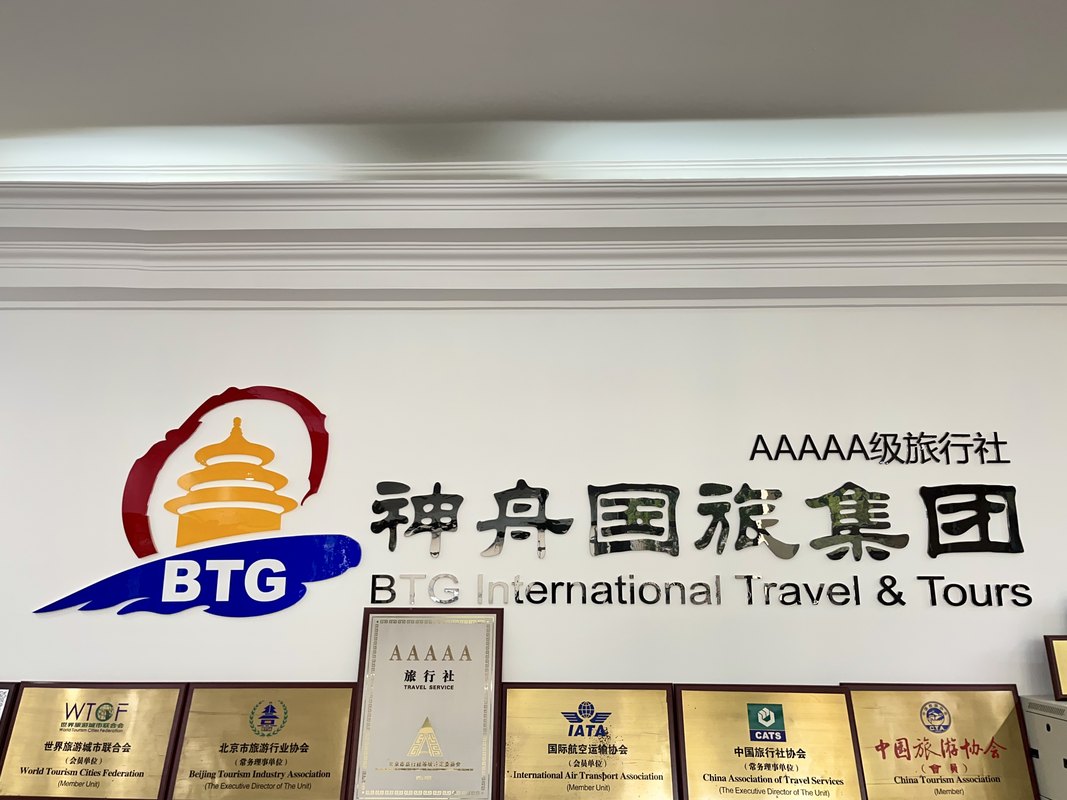 一站式旅游體驗