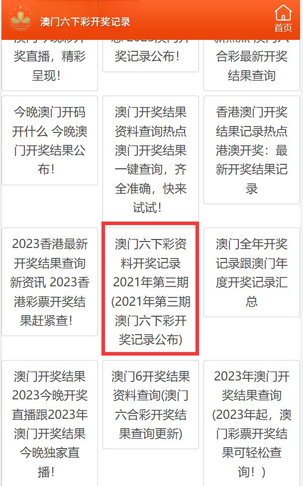 澳門六開開獎結果開獎，深度解析與實時關注，澳門六開彩開獎結果深度解析與實時關注